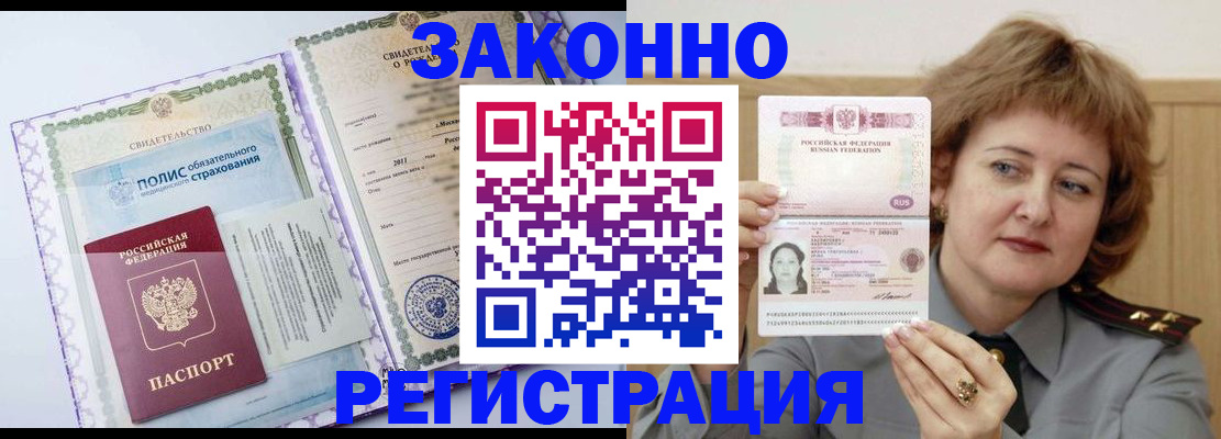 временная регистрация адрес в Брянске