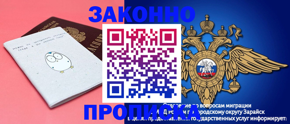 прописка иностранных граждан в Брянске