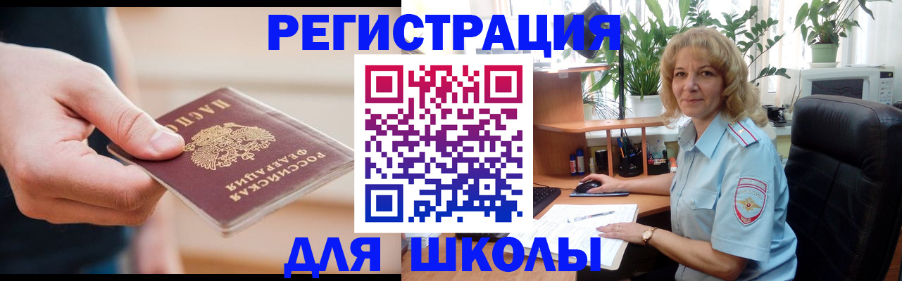 прописка поиск в Брянске