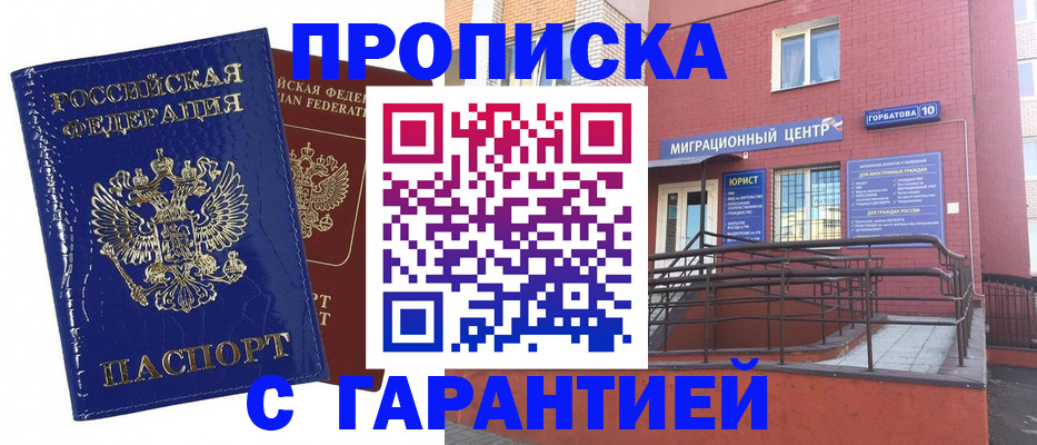 временная регистрация для всех в Брянске